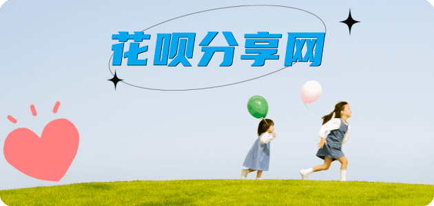 附近有帮还信用卡的吗花呗24小时在线套微信_蚂蚁花呗怎么提现出来_花呗提现靠谱商家_花呗网